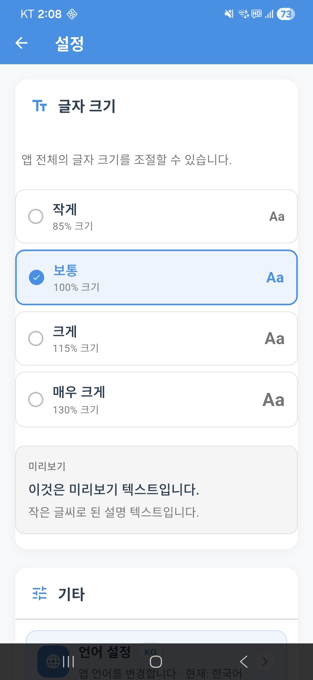 글자 크기 설정