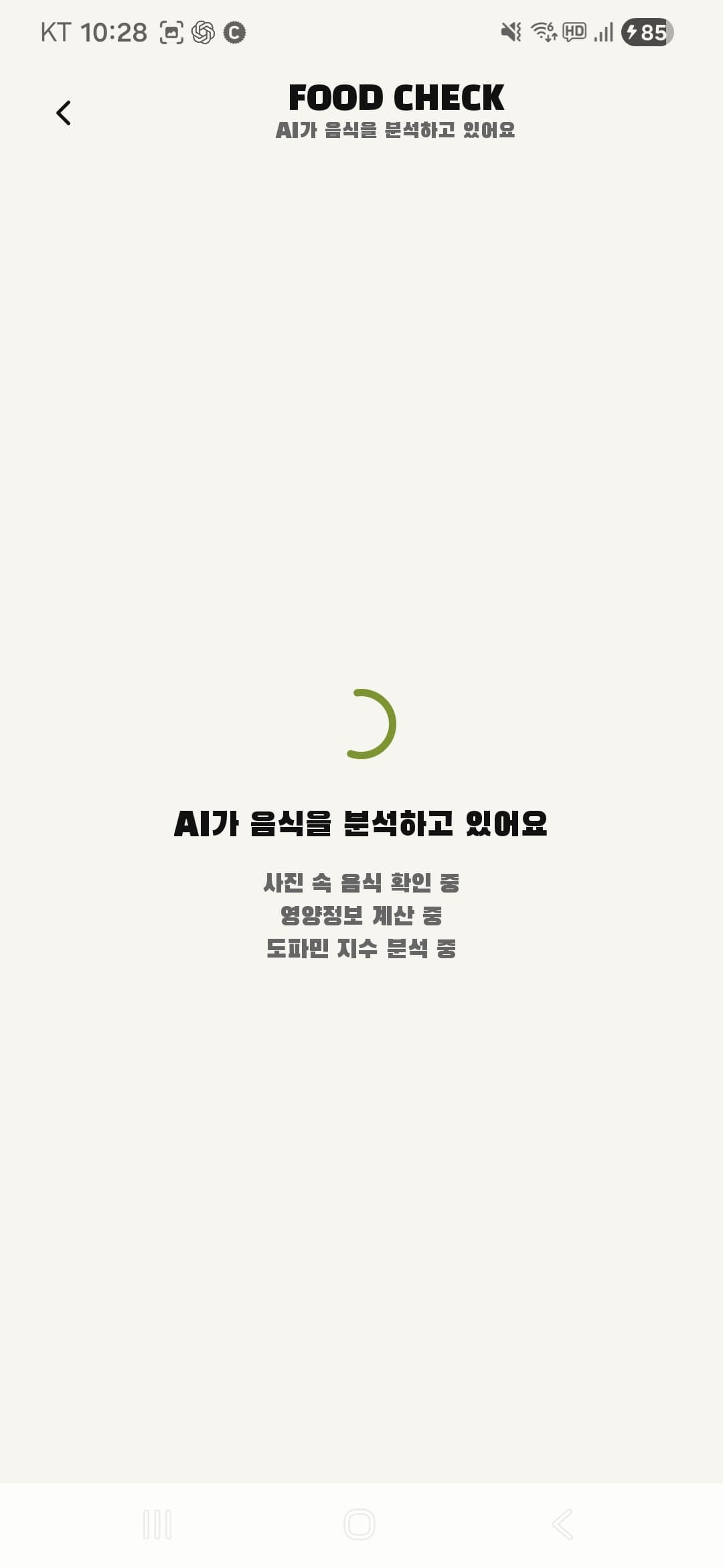 AI 분석 중