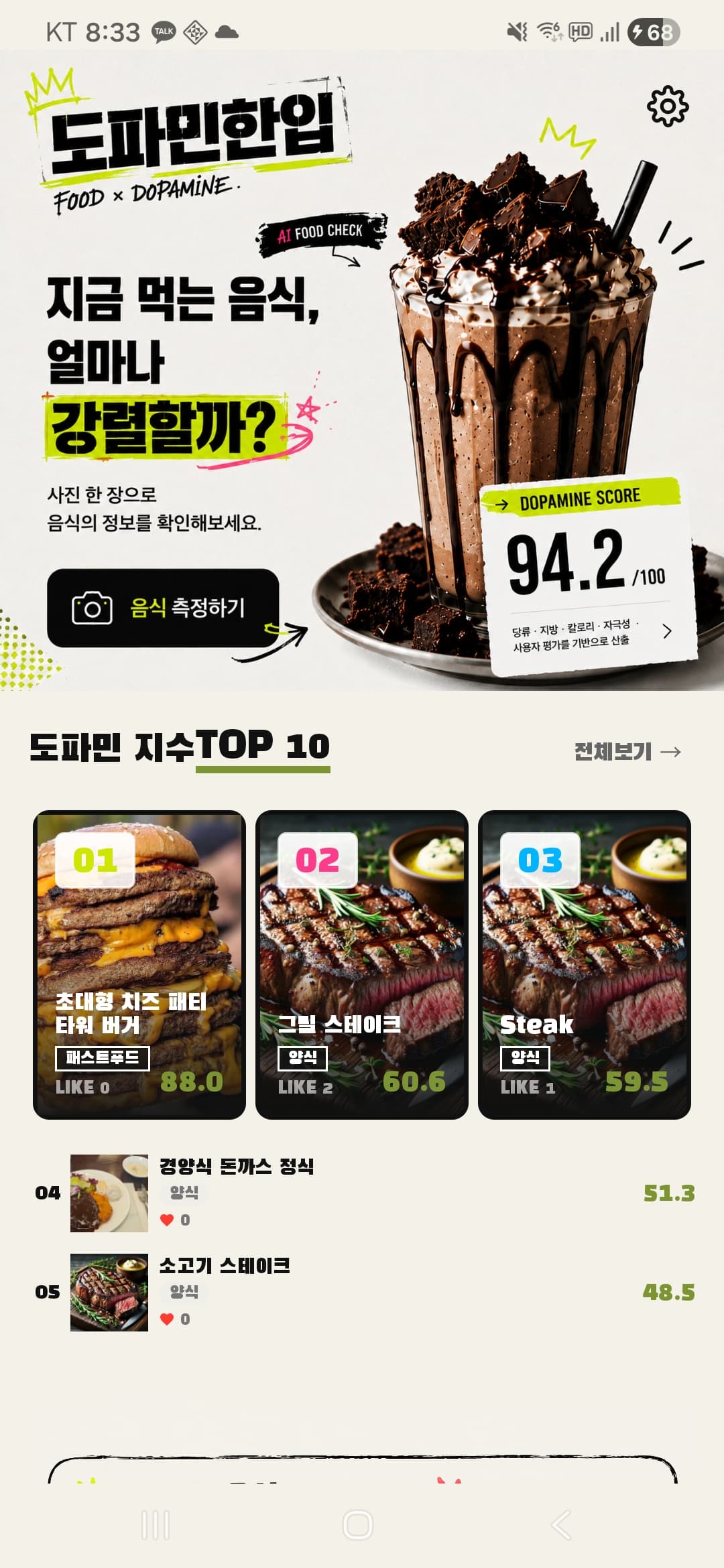 홈 — TOP 10 미리보기