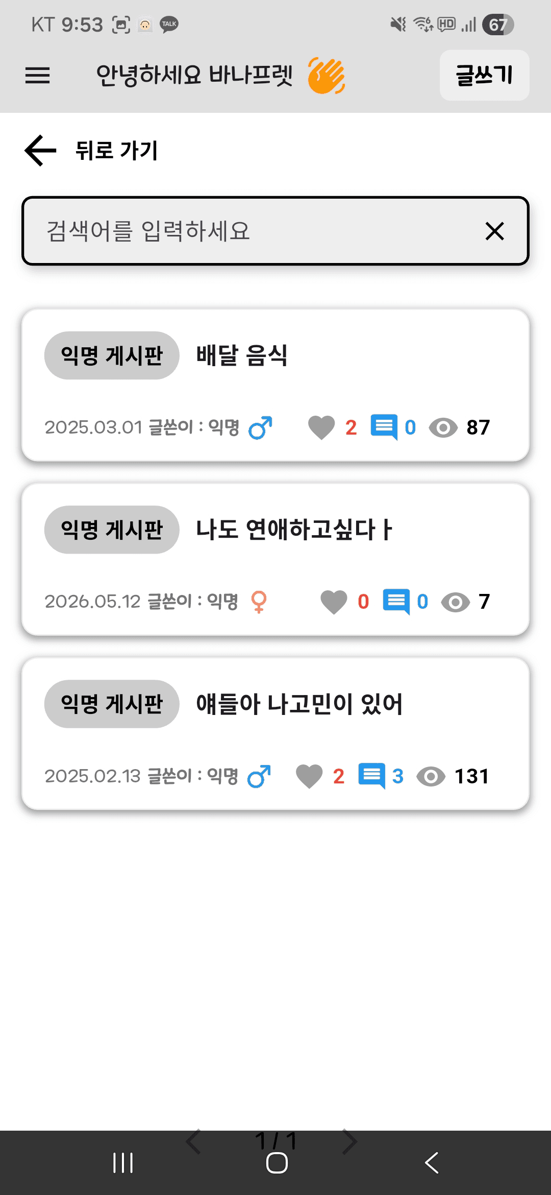 게시판 검색