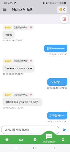 친구 1:1 채팅
