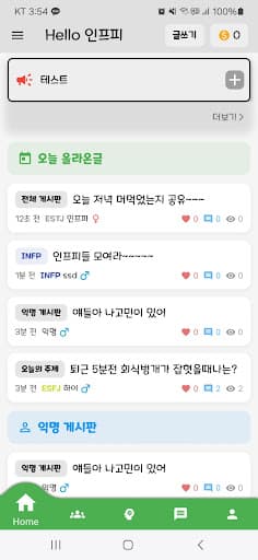 홈 / 피드