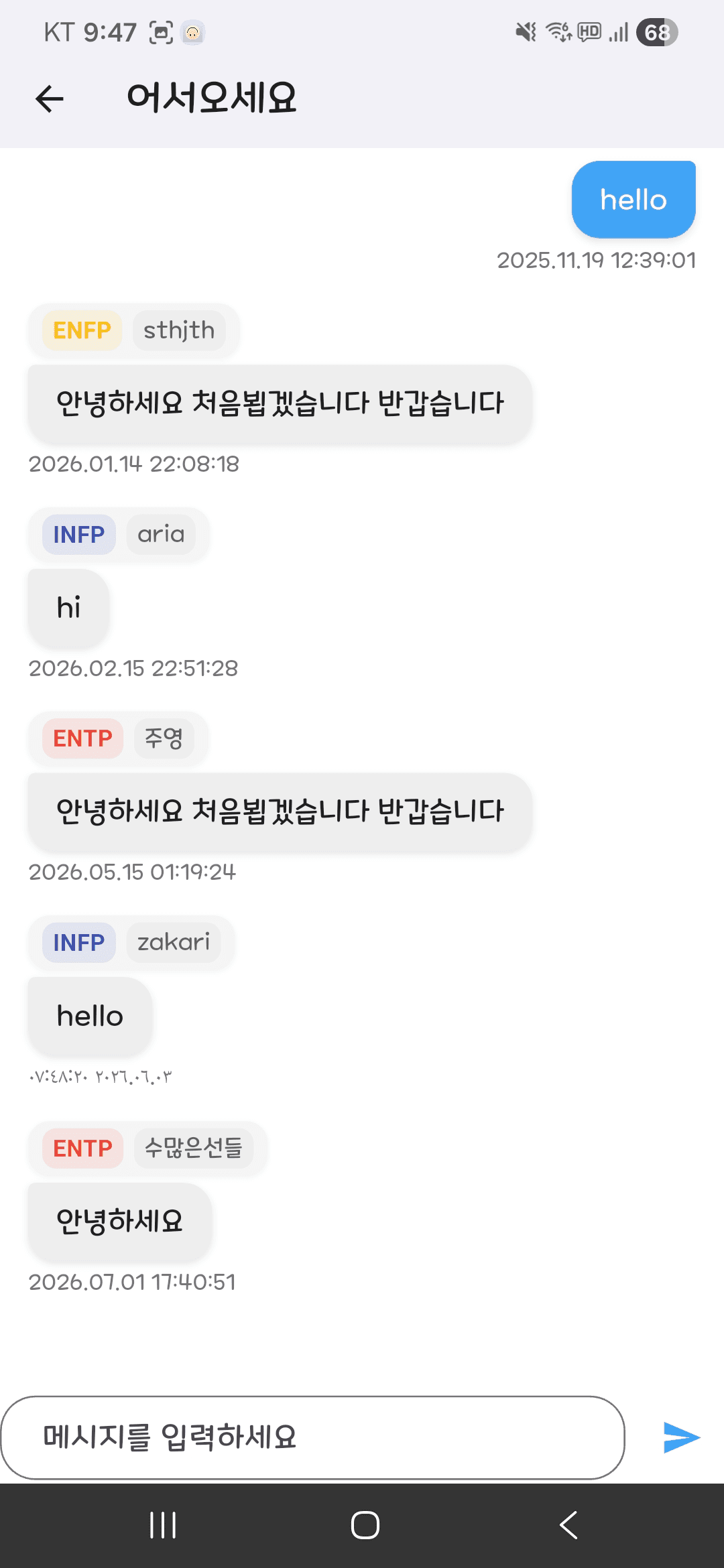 공개 채팅방
