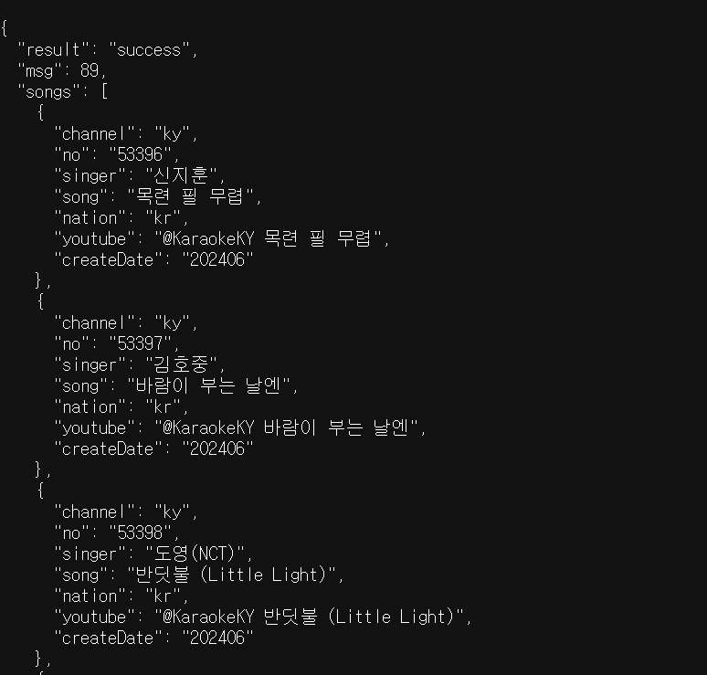 REST API JSON 응답 예시
